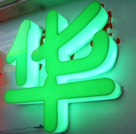 Coated Trim Acrylic Luminous Letter Bending Strip, Aluminum Word Strip