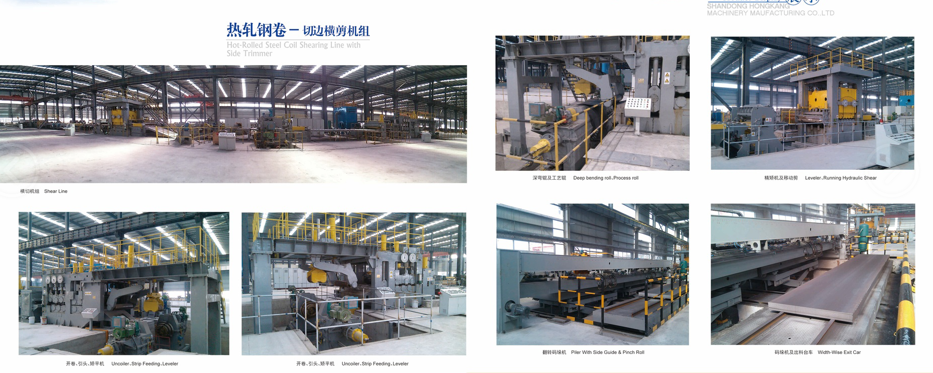 Машина для выпрямления и перемотки металлических листов или катушек весом 80 кг