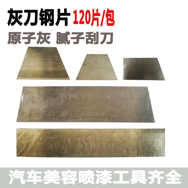 DIY Printable Paint Putty Scraper Sliver Steel Disc For Car Painting