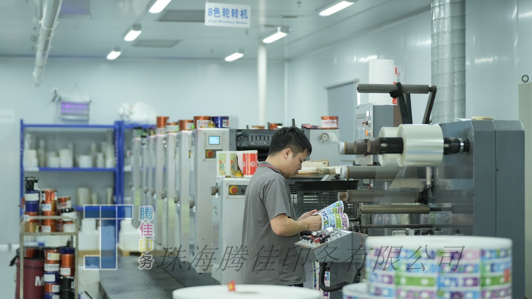 Zhuhai Tengjia Printing Co., Ltd.