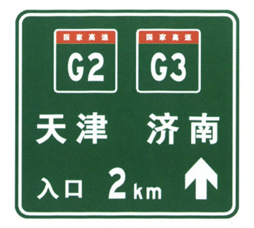 Transportation Guide Sign Plate Road Aluminum Traffic Sign Sheet Entrance Green Notice Sign Board for Sale