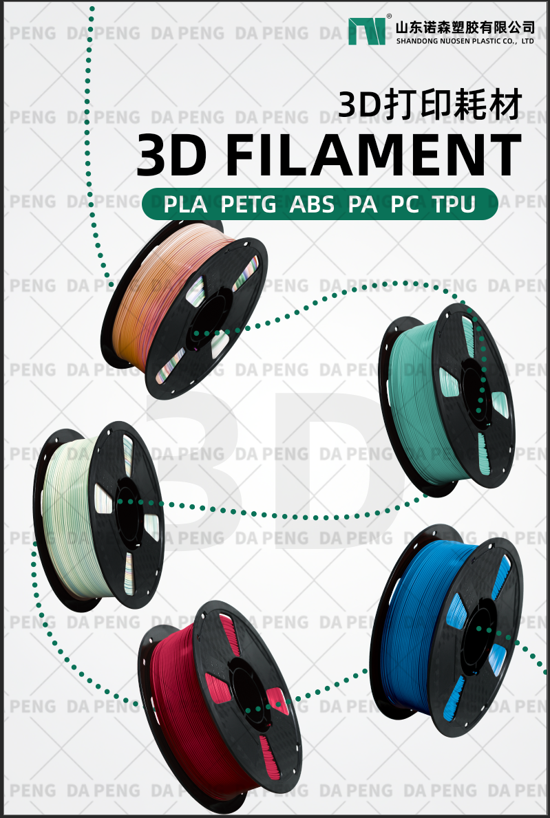 Eco Friendly 3D Printer Filament PLA PETG 1.75mm Diameter 1kg Spool FDM Printing Consumable