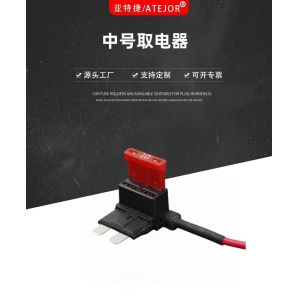 Fuse Tap Adapter