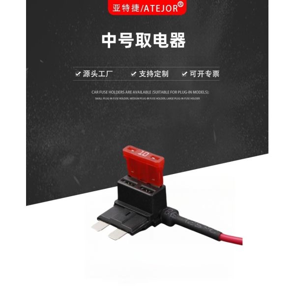 Medium Power Tap
