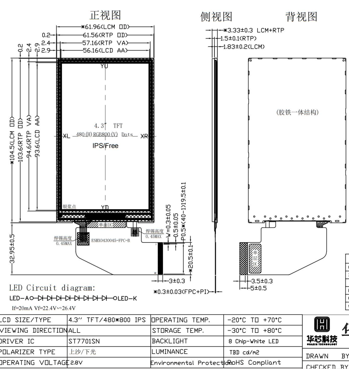 4.3 дюйма 800x480 ST7262E43 IC 700nits IPS TFT LCD дисплей с RGB интерфейсом