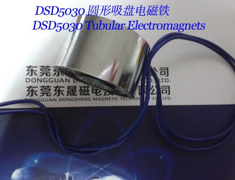Sucker Solenoids︱Tubular Electromagnets︱Robot Electromagnets︱Binding machine Electromagnet