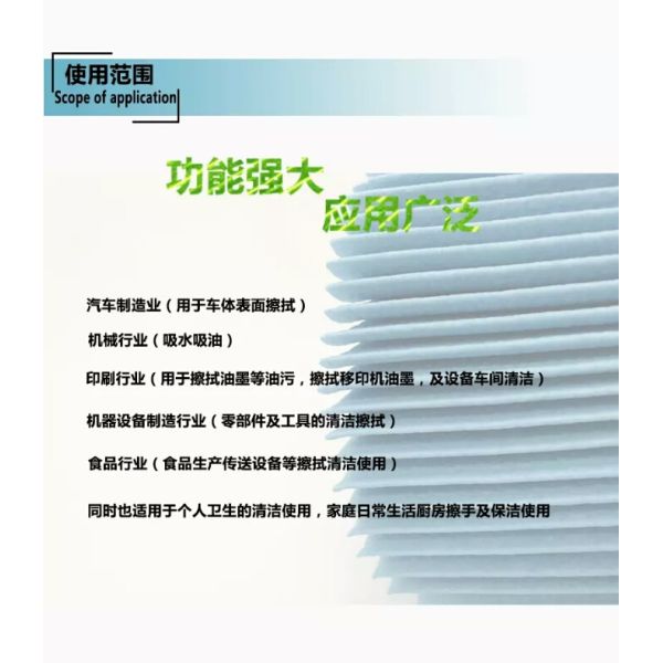 Nonwovens Car Painting Accessories Consumables Dust Free Cloth