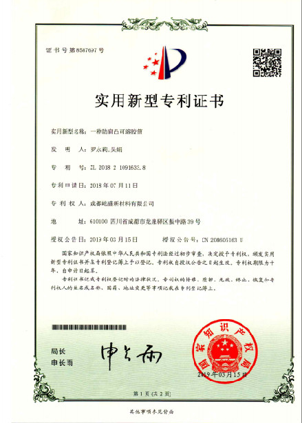 Chengdu Eson New Material Co., Ltd. Сертификации