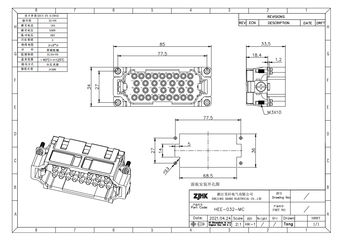46pins Crimping Rectangular Connector