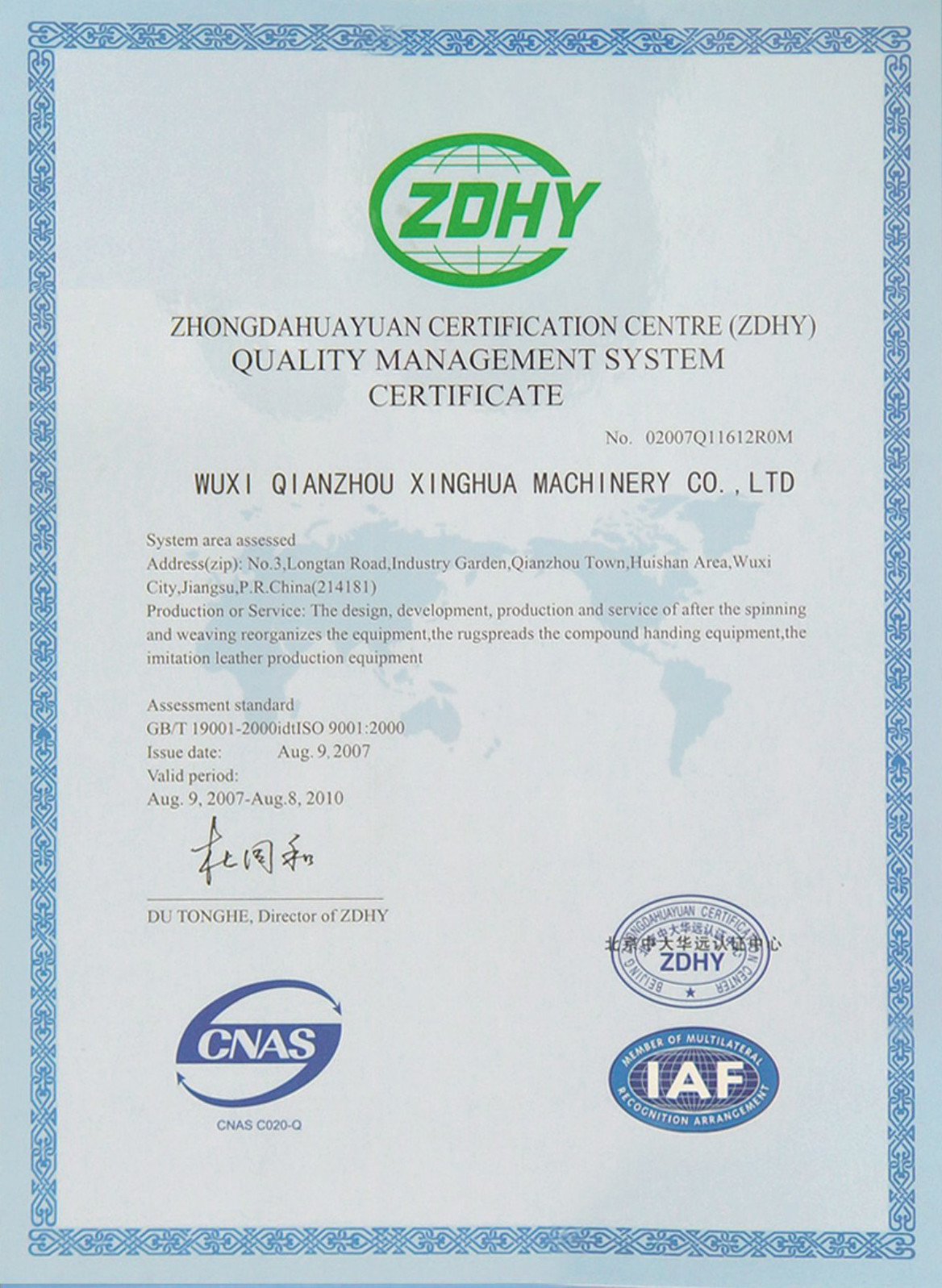 Wuxi qianzhou xinghua machinery co;ltd Сертификации