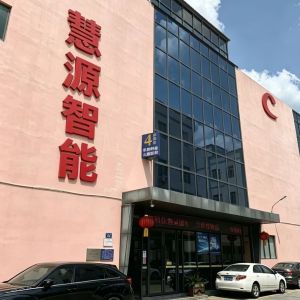 Huiyuan Intelligent Technology (guangzhou) Co., Ltd.
