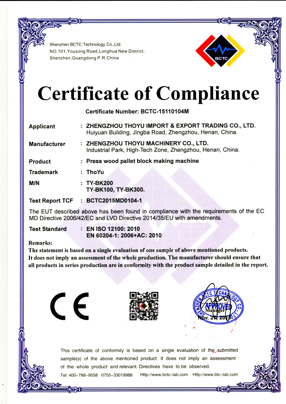 Zhengzhou ThoYu Mechanical & Electrical Equipment CO.,LTD. Сертификации