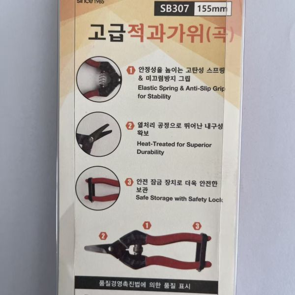 SK5 High Carbon Steel Blades Garden Scissors with HRC58-60 Hardness and Ergonomic Handle for Fruit Picking