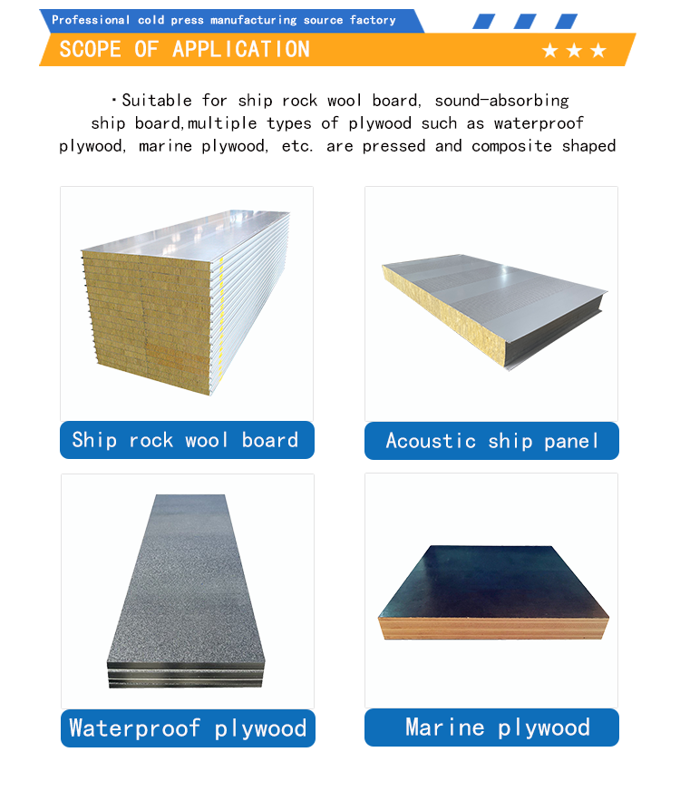 The 50 ton ship board cold press building materials factory mainly processes various materials used for pressing and producing ocean diamond board and ship rock wool board