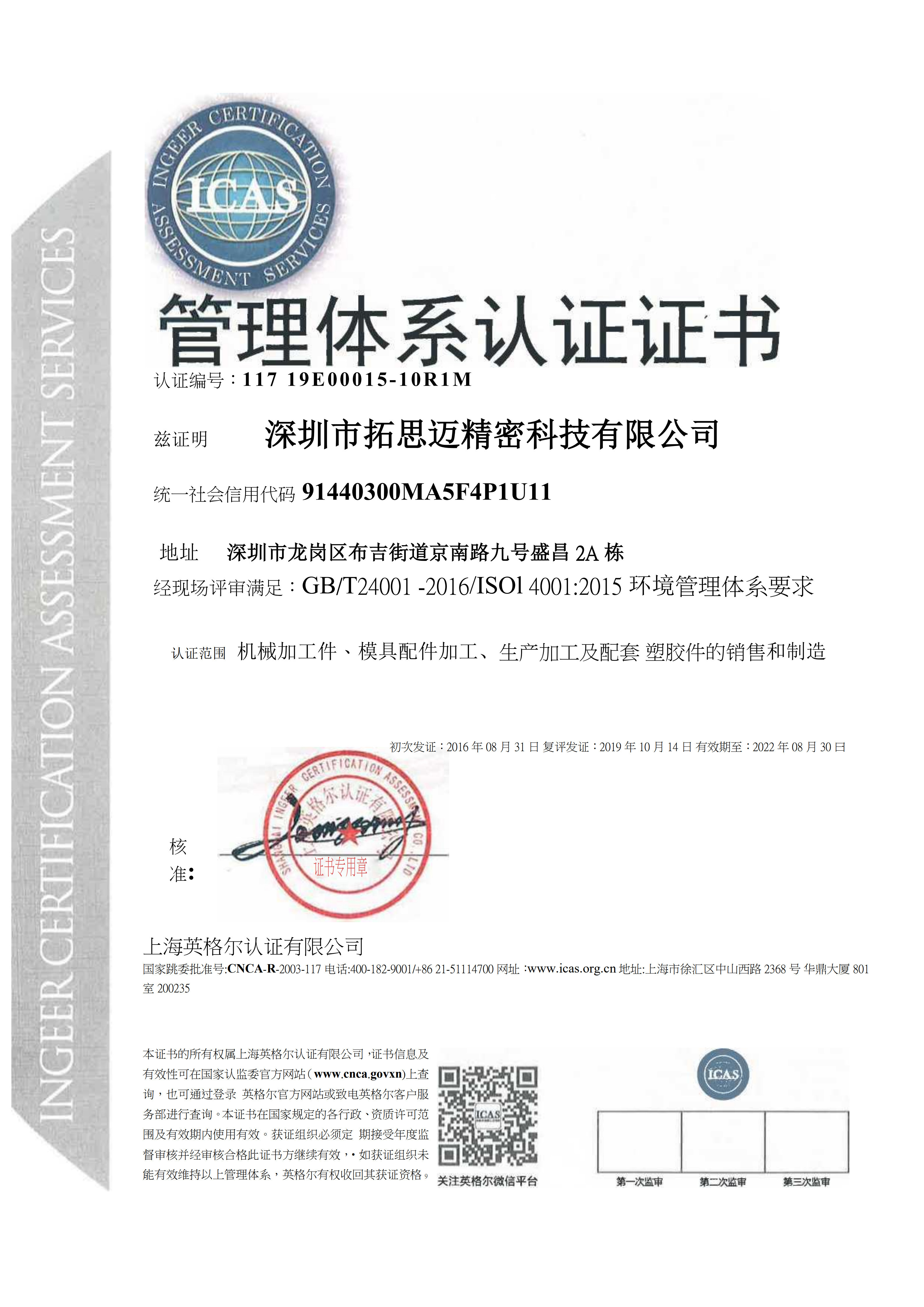 Shenzhen Yirongsheng Technology Co.,Ltd. Сертификации