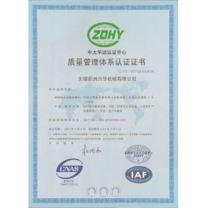 Wuxi qianzhou xinghua machinery co;ltd Сертификации
