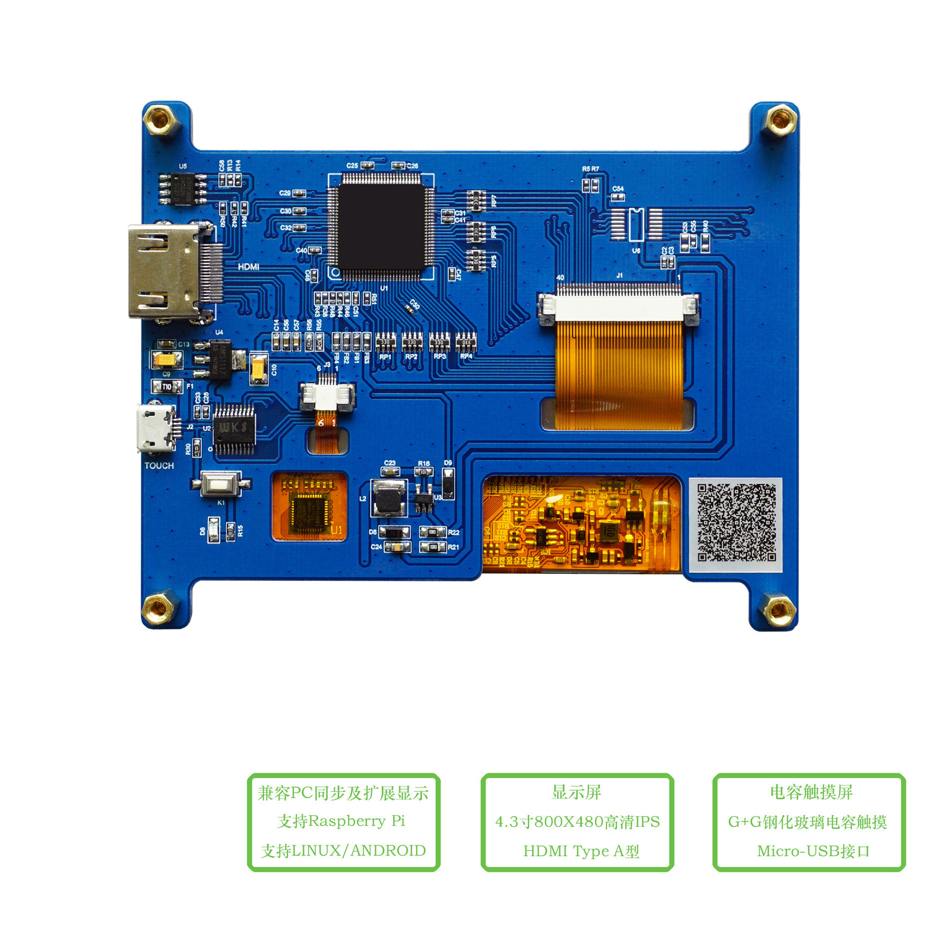 4.3 дюймовый TFT дисплейный модуль с PCBA, разрешение 800x480, интерфейс HDMI 400c/D