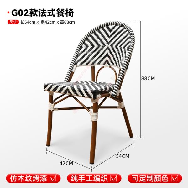 French-style Rattan Chairs, Café Outdoor Seating, Leisure Area Waterproof & Sunproof Woven Rattan Chairs, Patio Furniture
