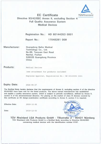 Hangzhou Huixinhe Medical Technology Co., Ltd