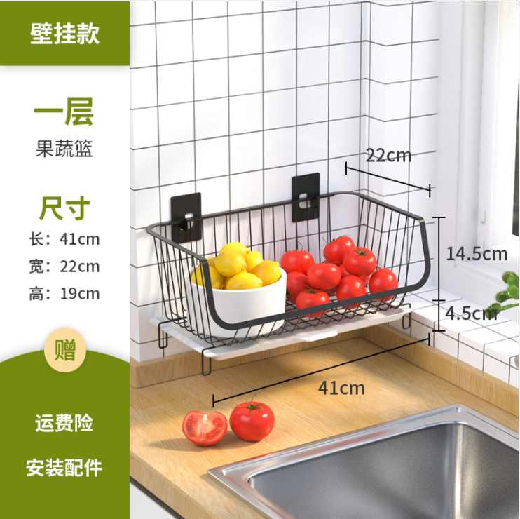 Wall Hanging 20KG Bearing 41cm Length Steel Kitchen Basket Rack