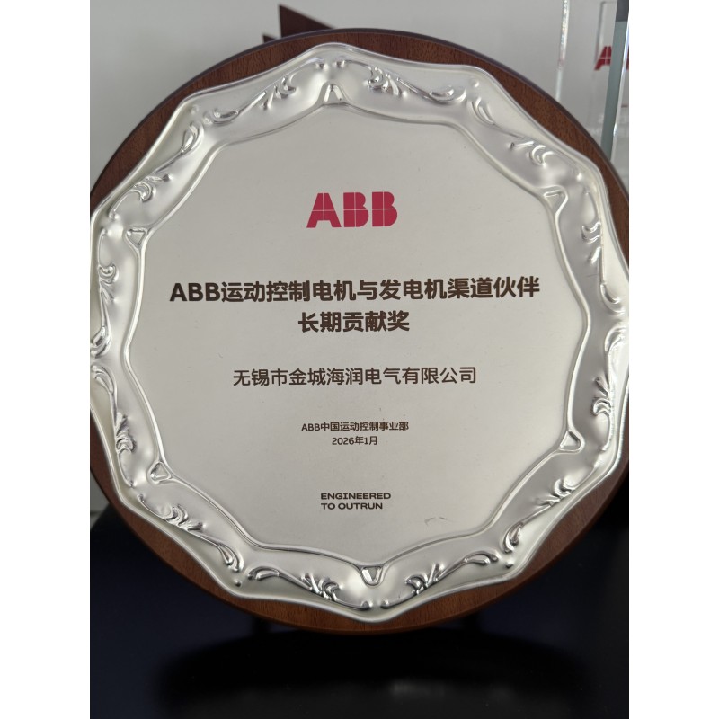Wuxi Jincheng Hairun Electric Co., Ltd. Certifications