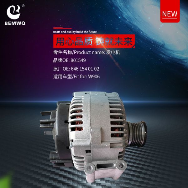 6461540102 Auto Engine Parts Alternator Compatible For Mercedes W906