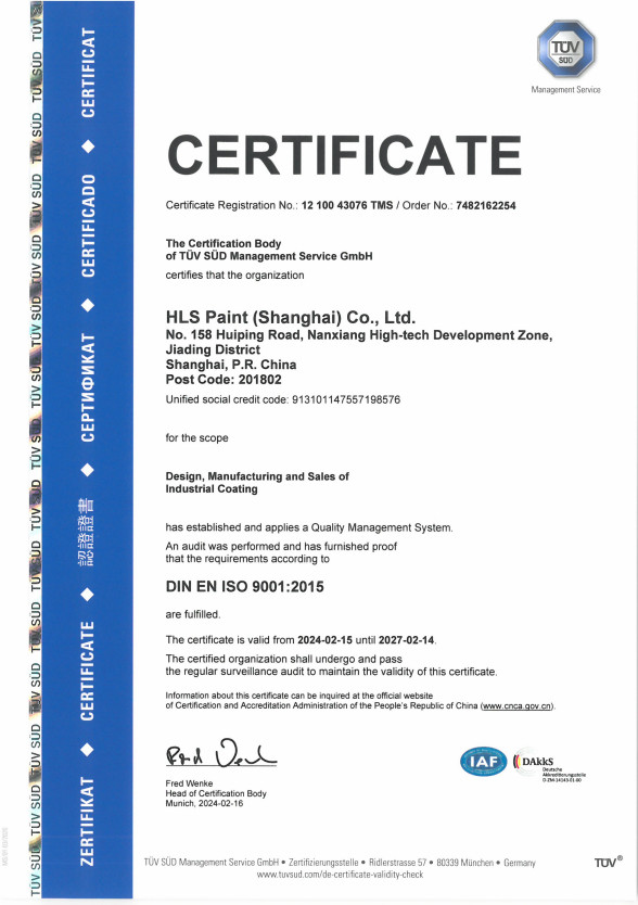 HLS Coatings (Shanghai)Co.Ltd Сертификации