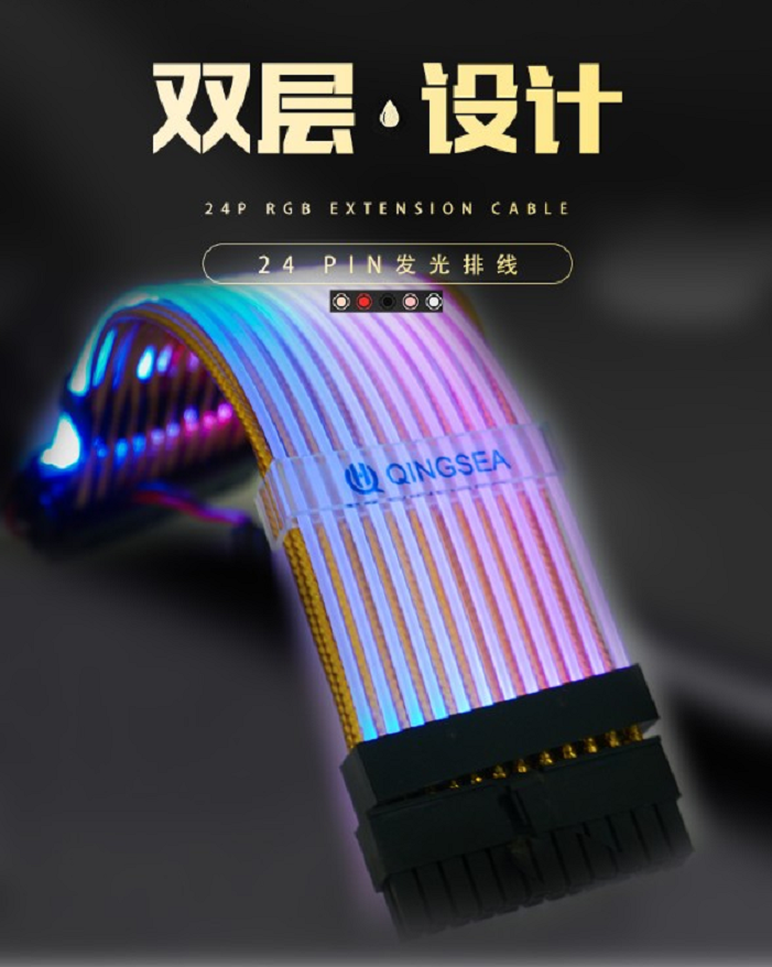 Hot selling power supply cable,motherboard Rainbow  Power Extension Cable for 24pin