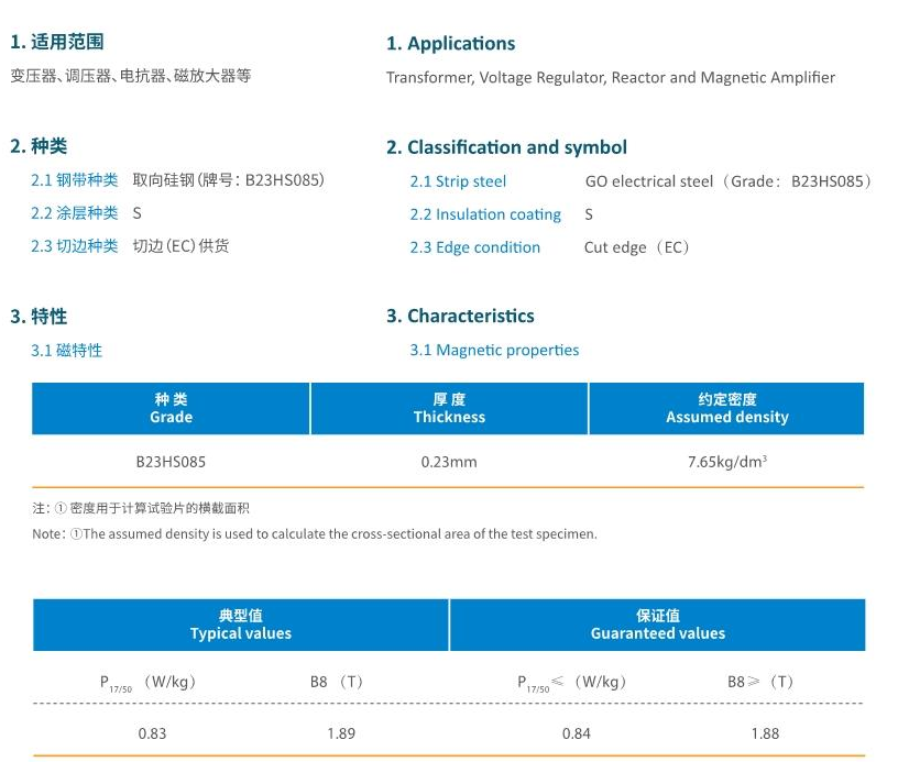 0.23mm B23HS085 Go Silicon Steel Coil Electrical Heat Scratch Type