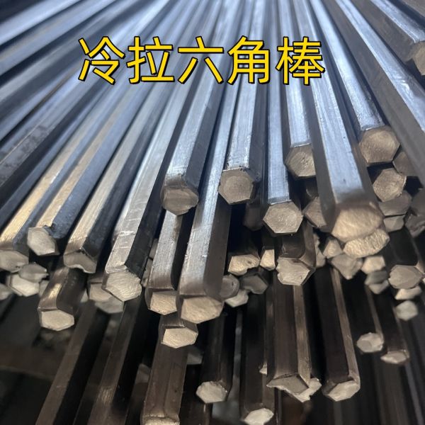 SAE1045 Carbon Steel Hex Bar S19 S21 Cold Drawn Steel S45c Hexagonal Bar Quenching and Tempering