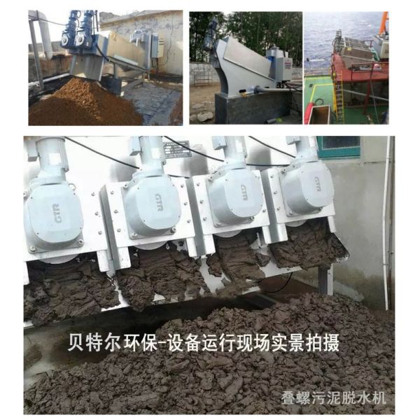 500kg Weight Screw Press Sludge Dewatering Machine for Wastewater Treatment Systems