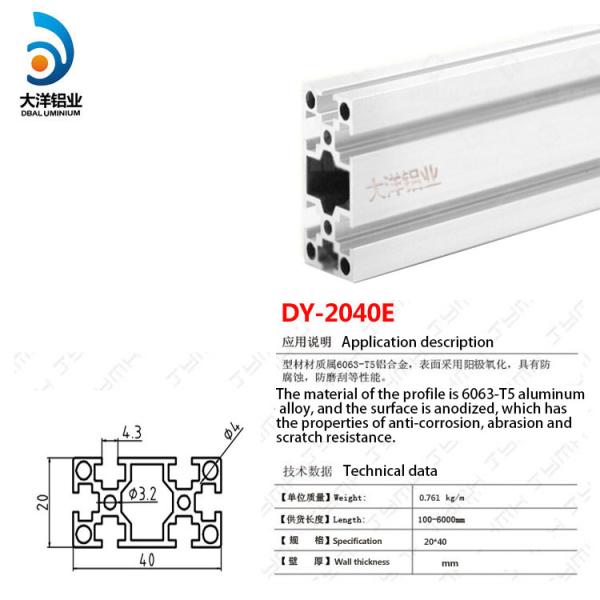2040E Aluminum Extrusion Products T5 T6 Mill Finish