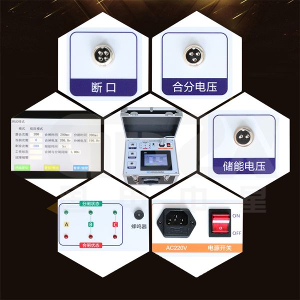 High Voltage Switch Life Tester With Memory Function