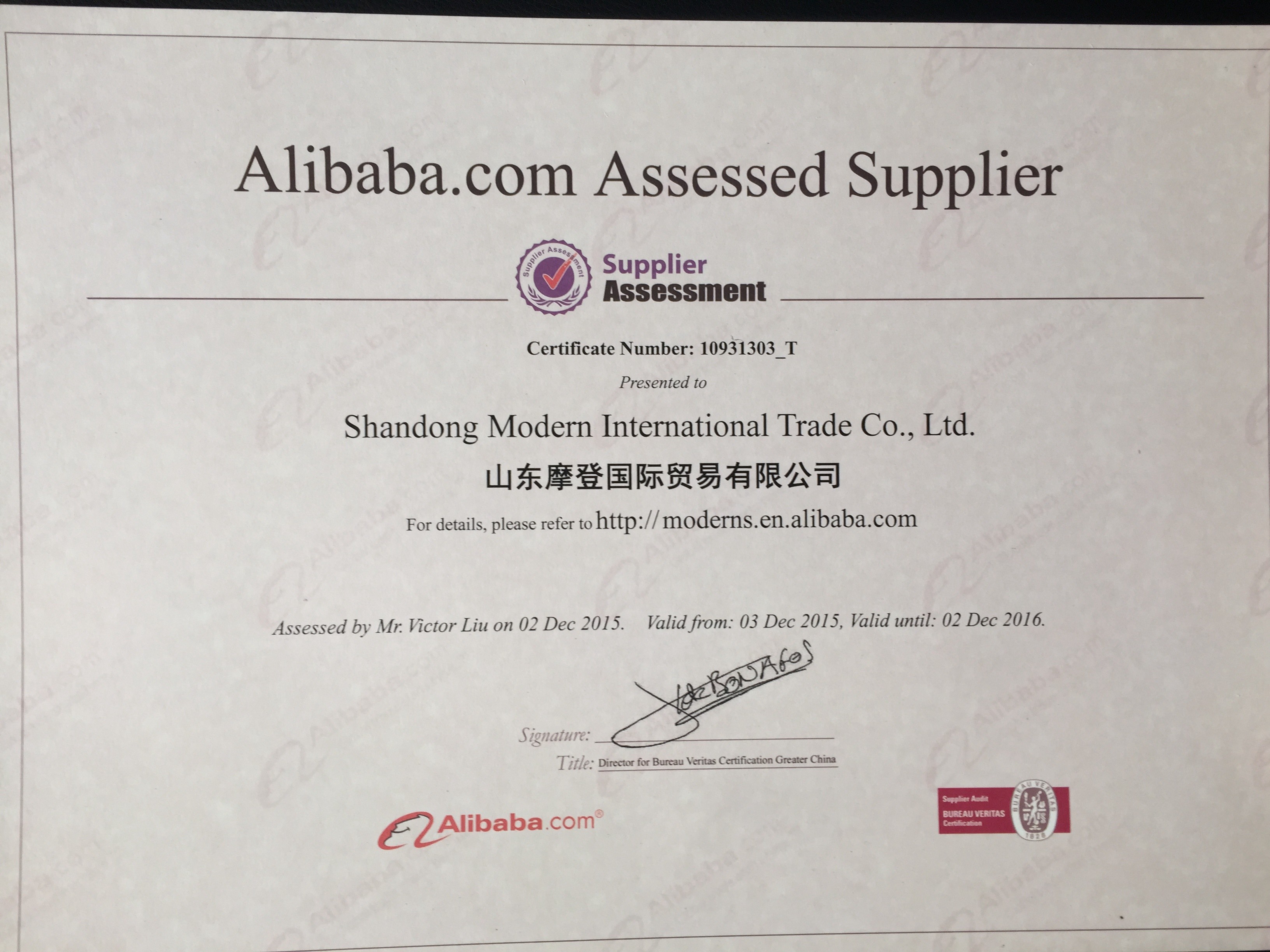 Shandong Modern International Trade Co., Ltd. Сертификации