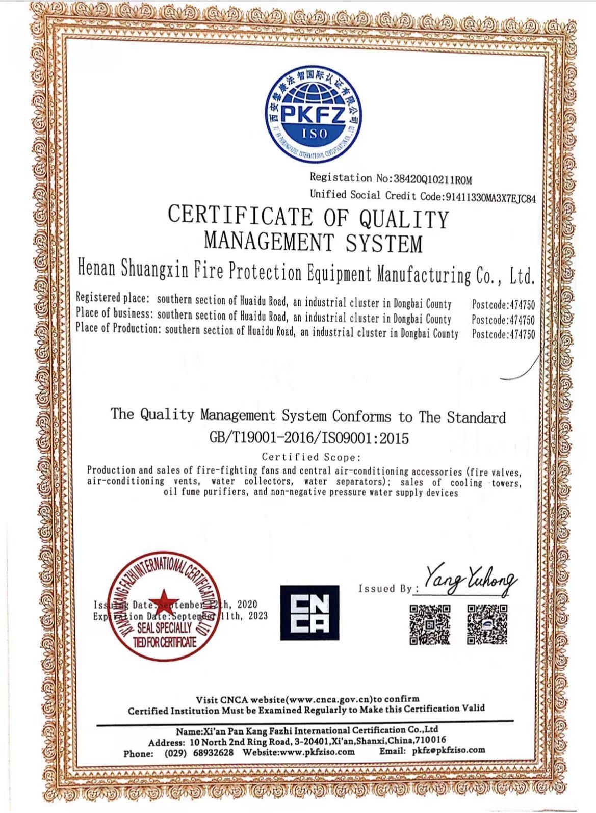 Henan Shuangxin Fire Environmental Protection Equipment Manufacturing Co., Ltd. Сертификации