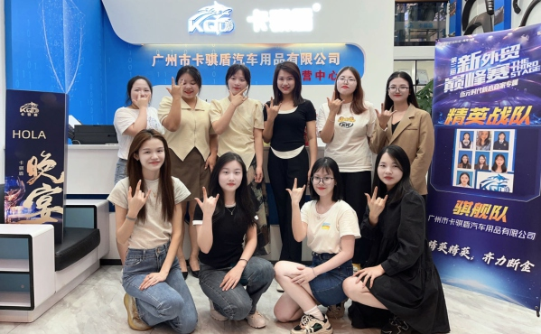 Guangzhou Kaqidun Auto Accessories Co., Ltd.