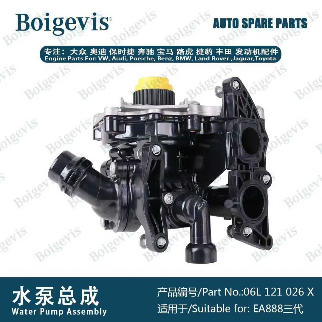 One stop procurement of Mechanical Water Pump Assembly 06L121026X for B8L