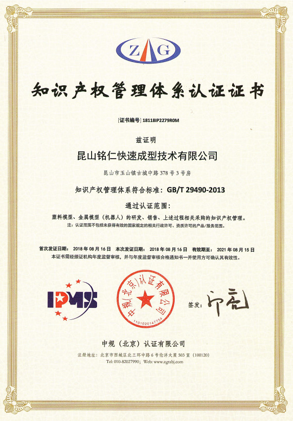 Changzhou Mingren Three Dimensions Technology Co., LTD Сертификации