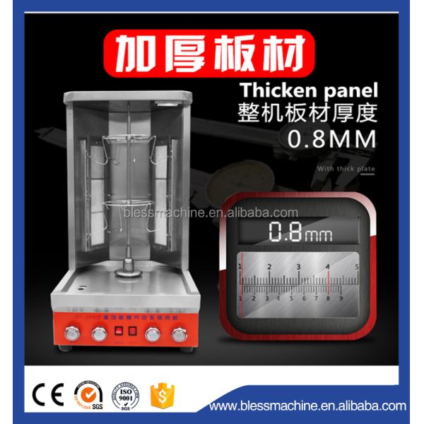 Electric and Gas Shawarma Machine in Qatar for Meeting Customer Requirements