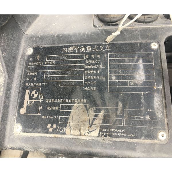Diesel Engine 5 Ton Forklift 7FDA50 2 5ton 3m 4 5m 5m 6m Germany Power Building Motor