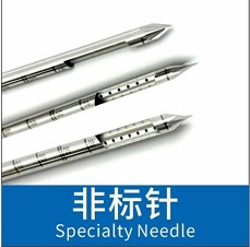 Y-Shaped Indwelling Needle; Non-Standard Needle