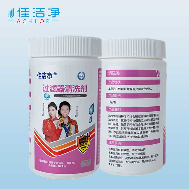 1kg Pool Safe Cleaning Agents Kills Bacteria And Algae Equipment Friendly Formula