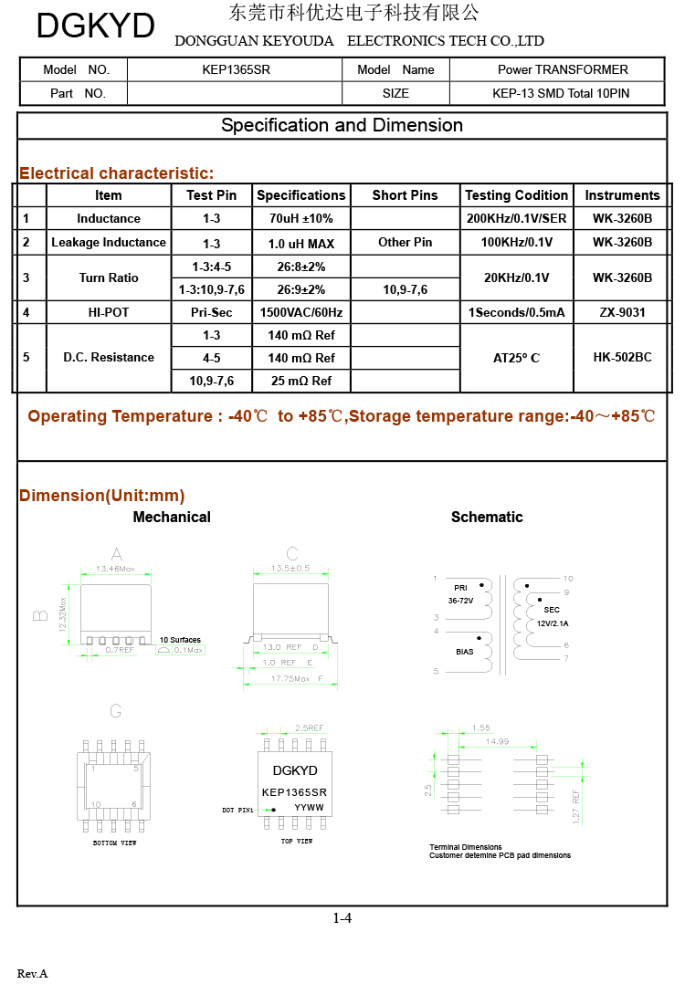 Трансформатор изоляции локальных сетей трансформатора сети KEP1365SR 10PIN 100BASE-TX 100M