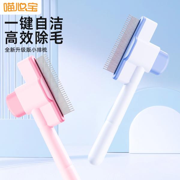 Professional Pet Deshedding Comb – Stainless Steel Self-Cleaning Flea & Knot Remover, ABS Handle, Bulk Wholesale
