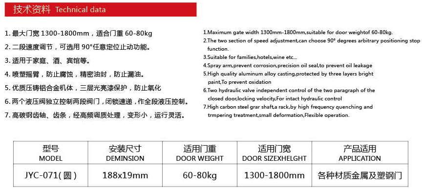 Door closer JYC-071B, square type, 60-80kgs, material steel, finishing powder coating
