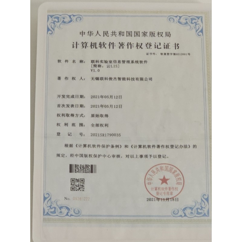 Jiangsu SunPhoton Intelligence Technology Co., Ltd.