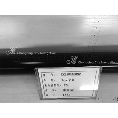 Produto Original CHANA Série Star Taurus 1088mm Propeller Drive Shaft CK2200100N2