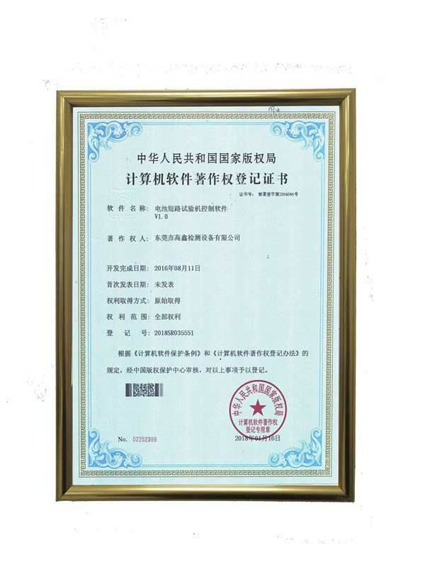 Dongguan Gaoxin Testing Equipment Co., Ltd., Сертификации