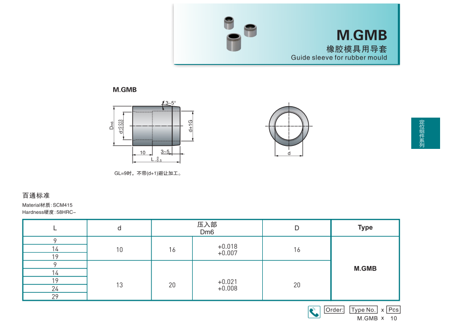 Guide Post For Rubber Mould Mould Lifter Taper Interlock Plastic Molds