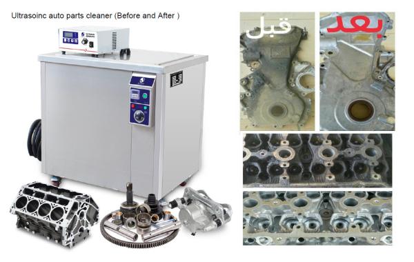 High Frequency Carbon Rust  Removing Ultrasonic Cleaning Machine For Cylinder Heads